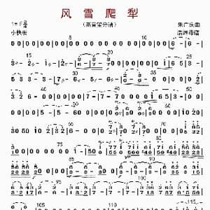 风雪爬犁_歌曲简谱_词曲: 朱广庆