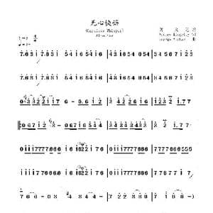 无心快语_歌曲简谱_词曲:Andrew Ridgeley George Michael