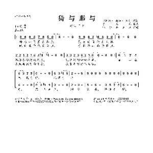 猗与那与_歌曲简谱_词曲: 诗经 商颂 那 姜未禾