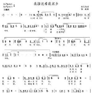 北疆连着我家乡_民歌简谱_词曲:邬大为 铁源