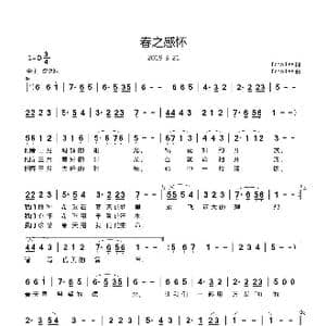 春之感怀_歌曲简谱_词曲:Echo Lee Echo Lee