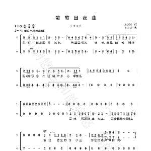 葡萄园夜曲_歌谱投稿_词曲:吴国平 陆在易