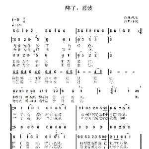 醉了,荔波_歌曲简谱_词曲:鲍方 陈波