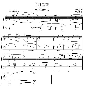 考级初级曲目 二月里来 钢琴谱 王震亚编曲