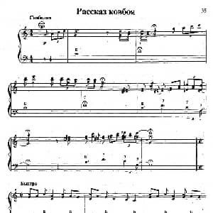 手风琴谱 | cowboy story 牛仔的故事 Bazhilin Roman