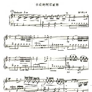 手风琴谱 | 水边的阿狄丽娜 塞内维尔