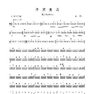平原竞马_歌谱投稿_词曲: 俞鹏