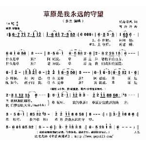 草原是我永远的守望_歌曲简谱_词曲:凭海临风 阿汝汗