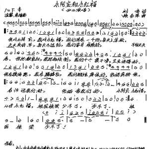 小阿宝和小红帽_歌谱投稿_词曲:刘伟 张艺军