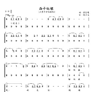 西子姑娘_合唱歌谱_词曲:傅清石 刘雪庵曲 胡亚平编合唱