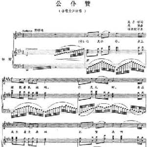 公仆赞_民歌简谱_词曲:高占祥 关峡曲 穆焰配伴奏