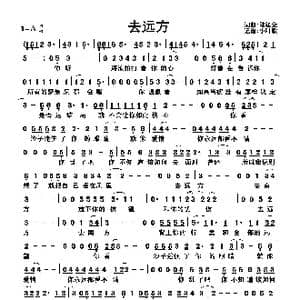 去远方_歌曲简谱_词曲:陆筱仝 陆筱仝