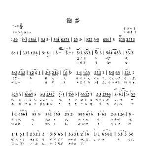 徽乡_歌曲简谱_词曲:许光万 刘启明