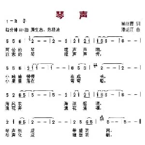 琴声_儿歌乐谱_词曲:吴丽霞 潘龙江