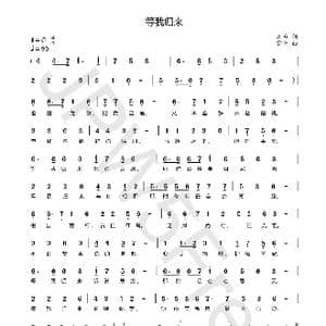 等我归来_歌谱投稿_词曲:王英 霍亮亮