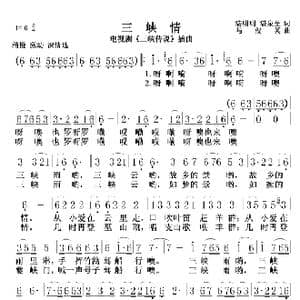三峡情_歌曲简谱_词曲:湛明明 湛泉呈 马骏英