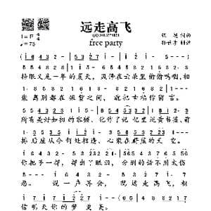 远走高飞_歌谱投稿_词曲:张超 张超