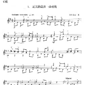 古典吉他考级七级外国乐曲C组 吉他谱 朱利亚尼