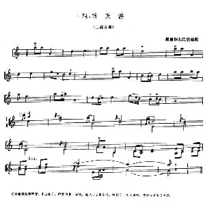 小提琴谱 | 学琴之路练习曲74 信天游 二部齐奏 根据陕北民歌