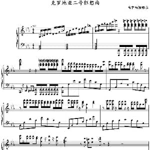 克罗地亚二号狂想曲 钢琴谱
