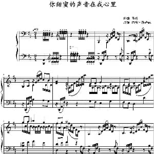你甜蜜的声音在我心里 钢琴谱 圣桑作曲 约翰 汤普森改编