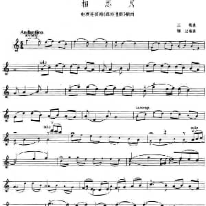 小提琴谱 | 相思月 电视剧 海外遗恨 插曲 王酩