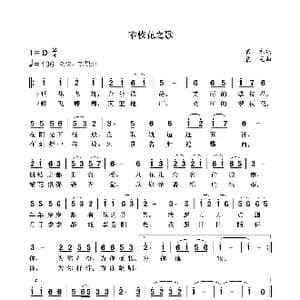 攀枝花之歌_歌曲简谱_词曲:袁龙 袁龙