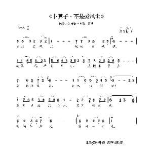 民族声乐考级歌曲:卜算子 不是爱风尘_歌曲简谱_词曲:严蕊 高尔棣