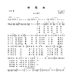 回想曲_歌曲简谱_词曲:杨正撰 周蓝萍