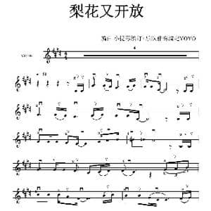梨花又开放 _歌曲简谱