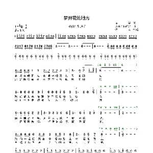 梦开花的地方 索朗扎西_歌曲简谱_词曲:姜遥 姜遥 姜仲祥