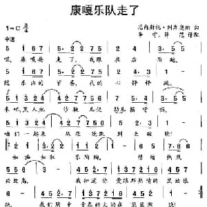 康嘎乐队走了 古巴 _外国歌谱_词曲: 厄内斯托.列库奥纳