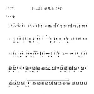 反腐倡廉_歌曲简谱