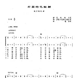 ​116纤弱的花楸树 俄罗斯 _外国歌谱_词曲:伊 苏利柯夫 俄罗斯民歌