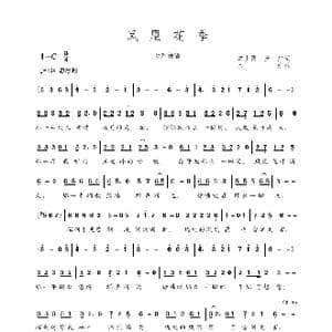 凤凰花季_歌曲简谱_词曲:单士勇 兰红 韩红