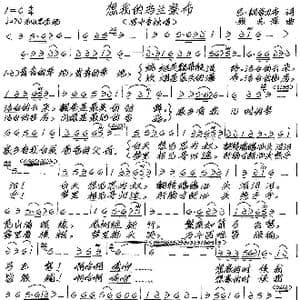 想我的乌兰察布_歌谱投稿_词曲:巴 刚普力布 张艺军