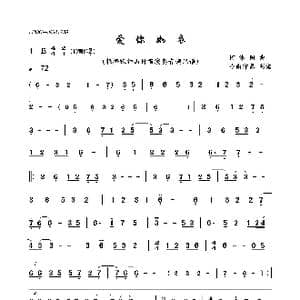 爱你如衣_歌曲简谱_词曲: 何沐阳