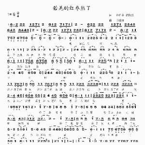 若羌的红枣熟了_歌谱投稿_词曲:赵进春 徐松江 马成翔