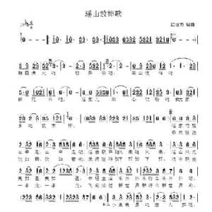 瑶山放排歌_民歌简谱_词曲:欧日杰 欧日杰