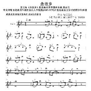 念故乡 _歌曲简谱_词曲: 德沃夏克