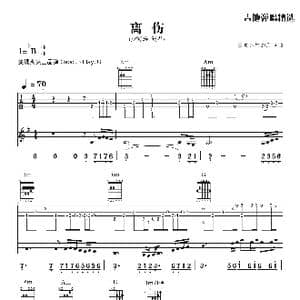 离伤_歌曲简谱_词曲:田横 故里的兵 田横 故里的兵