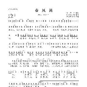 春风满_歌曲简谱_词曲:顾念之 IRiS七叶