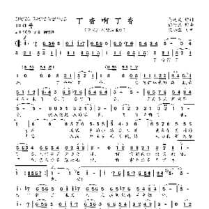 丁香啊丁香_歌谱投稿_词曲:马连义 张乃诚