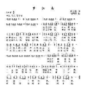 梦江南_歌谱投稿_词曲:陈世慧 储向前