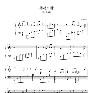 你的眼神 钢琴谱 律吕