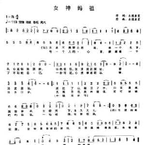 女神妈祖_民歌简谱_词曲:云想衣裳 云想衣裳
