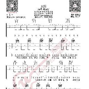 邱振哲 太阳 吉他谱_歌曲简谱