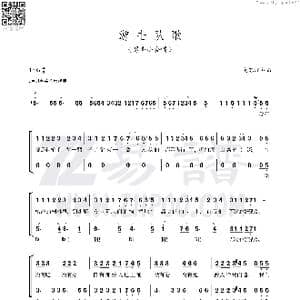 游击队歌_歌谱投稿