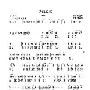 泸州之歌_民歌简谱_词曲:叶连军 李志明