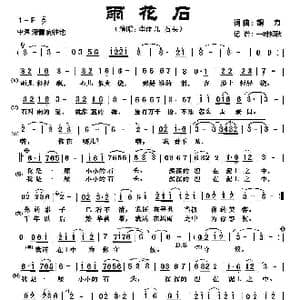 雨花石_歌谱投稿_词曲:胡力 胡力